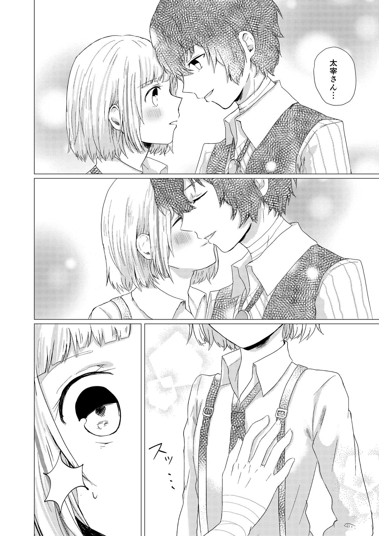 (Itan Renatus 11) [Mugibatake (Mugi)] Sweet dreams (Bungou Stray Dogs) [Sample] 画像番号 4