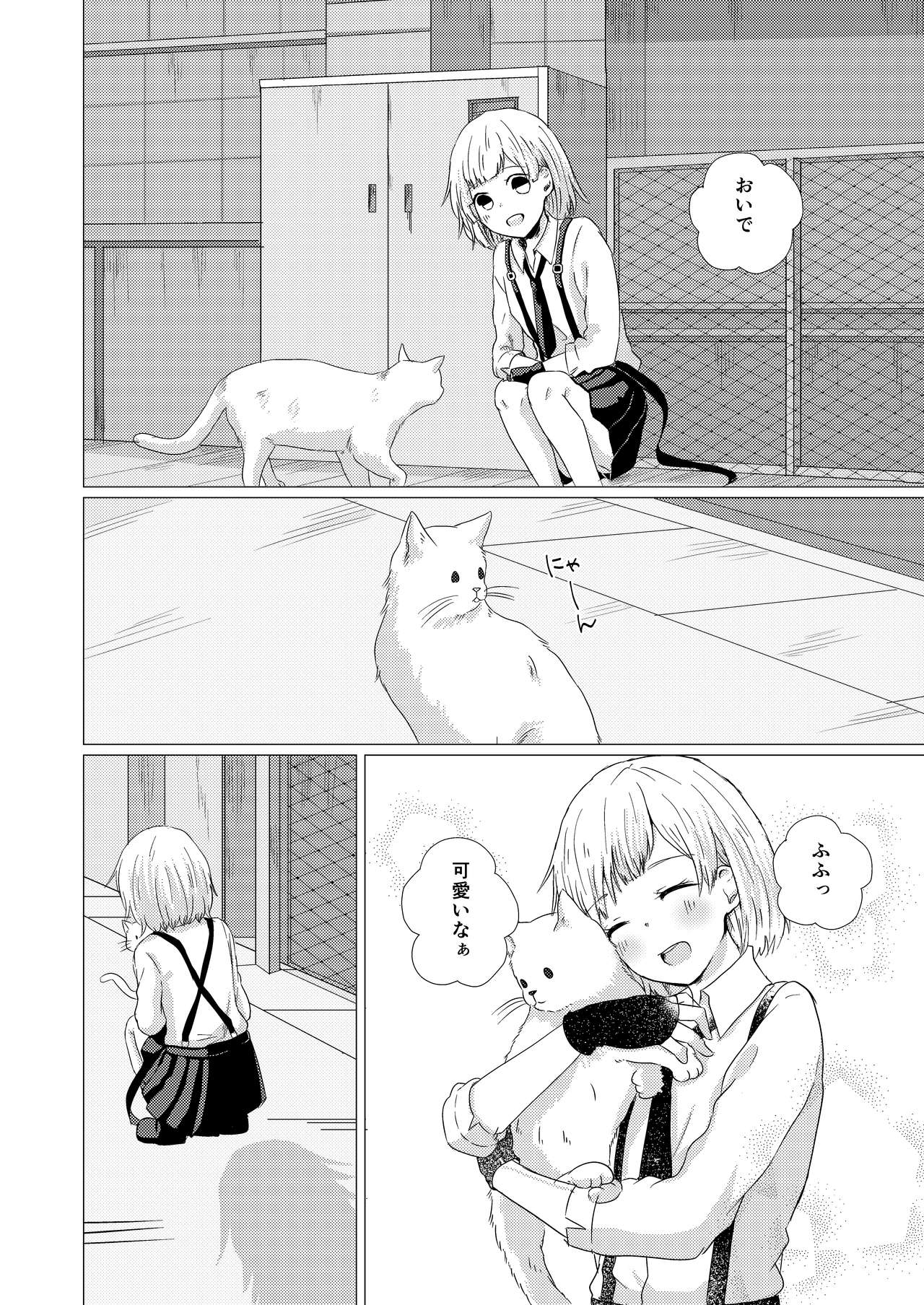 (Itan Renatus 11) [Mugibatake (Mugi)] Sweet dreams (Bungou Stray Dogs) [Sample] 画像番号 8