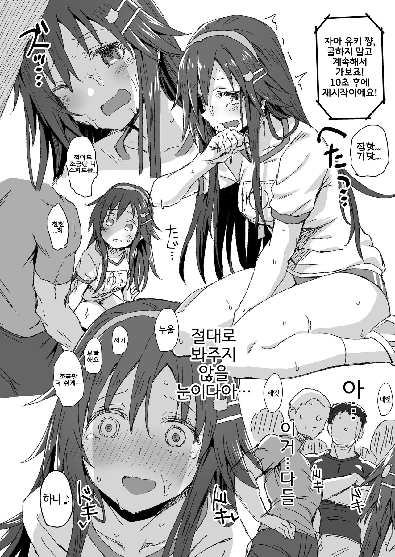 [Star Heart] Himekawa Yuki ga Hidoi Me ni Au Yatsu | 히메카와 유키가 지독한 꼴을 당하는 만화 (THE IDOLM@STER CINDERELLA GIRLS) [Korean] [LWND] 图片编号 8