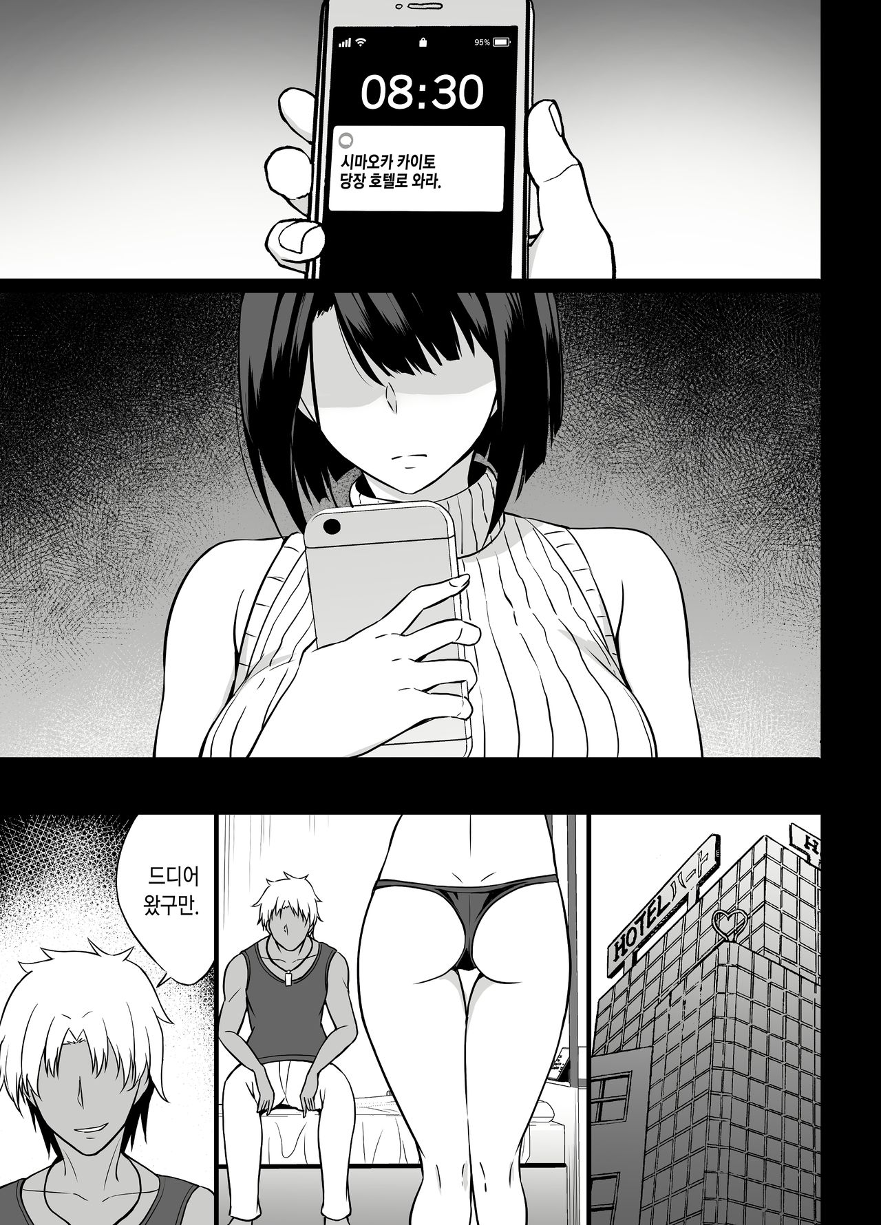 [Asami Aozora] Shakkin Hensai no Tame ni Hitozuma ga Netorareru Ohanashi [Korean] 图片编号 5