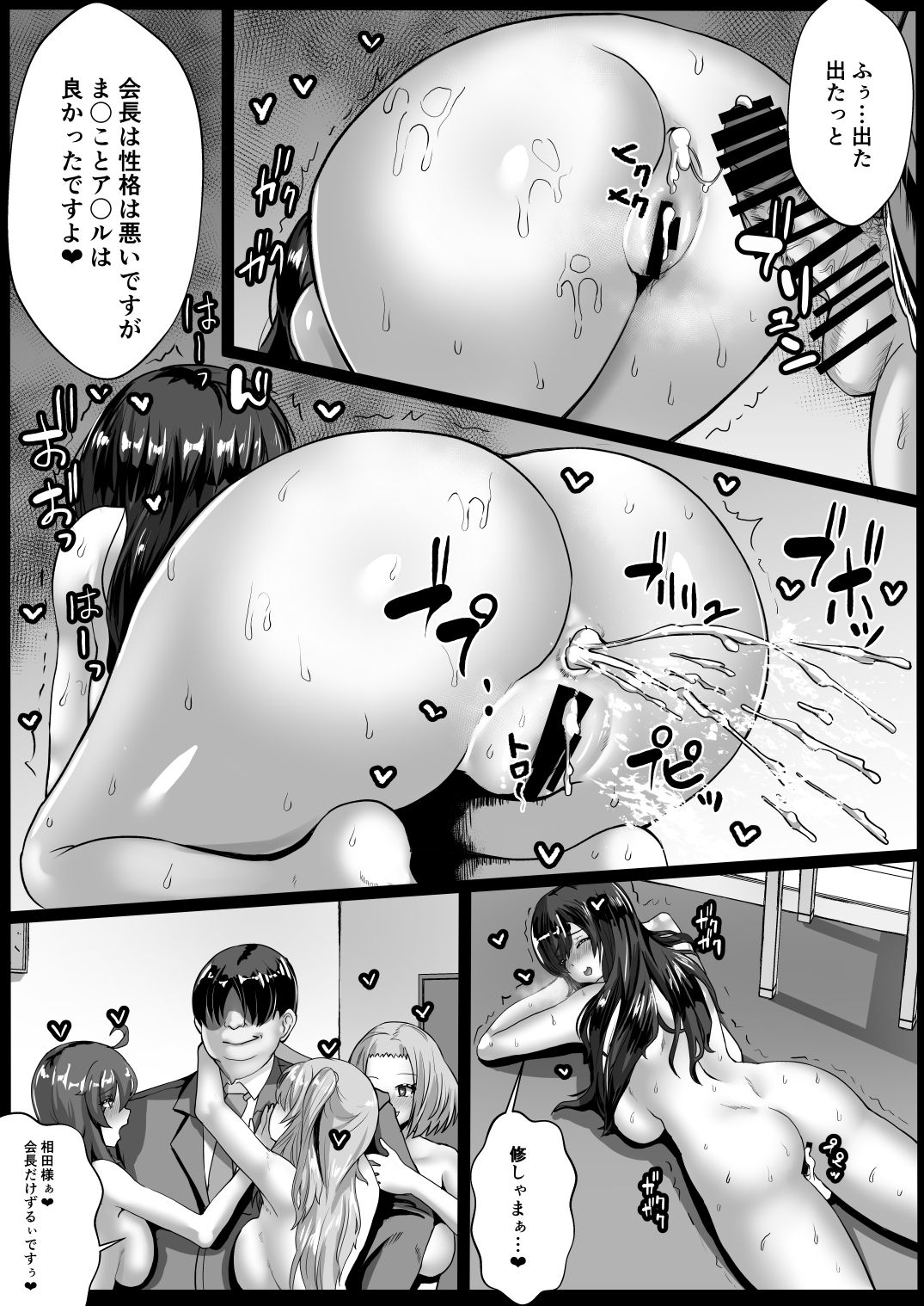 [Mokko Rich Vanilla (Mokko Ritchie)] Fukushuu Smell -Zenpen- 图片编号 25