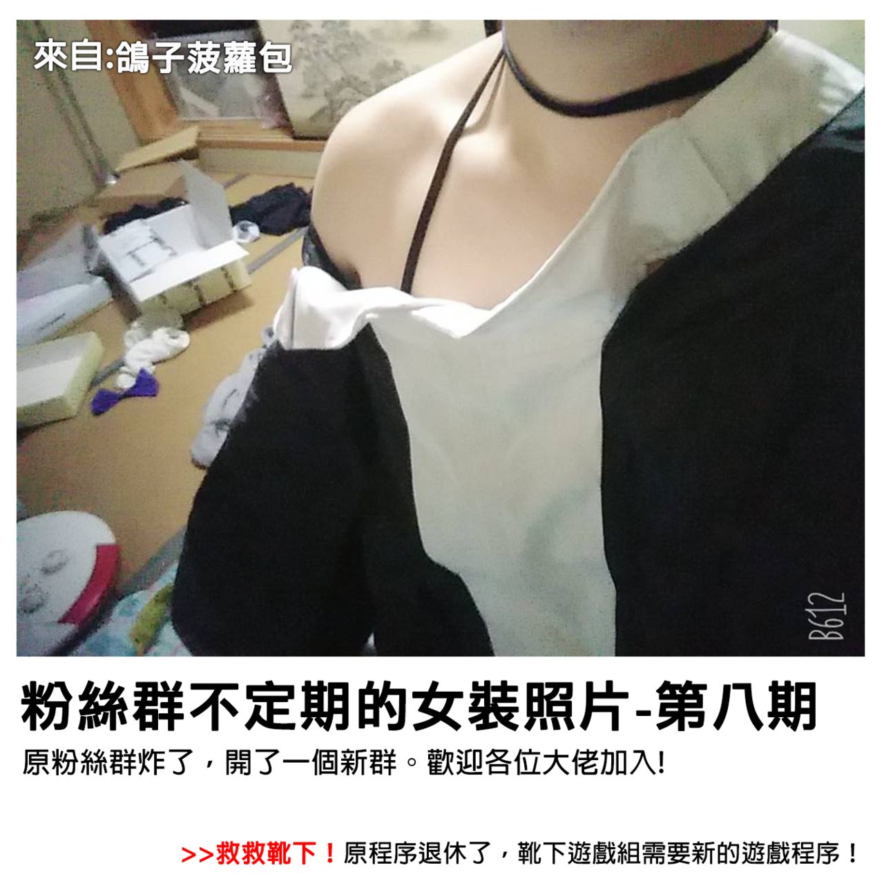 [Rocomani (Manatsu Roco)] Kanojo no Shinjitsu [Chinese] [靴下汉化组] [Digital] 图片编号 28