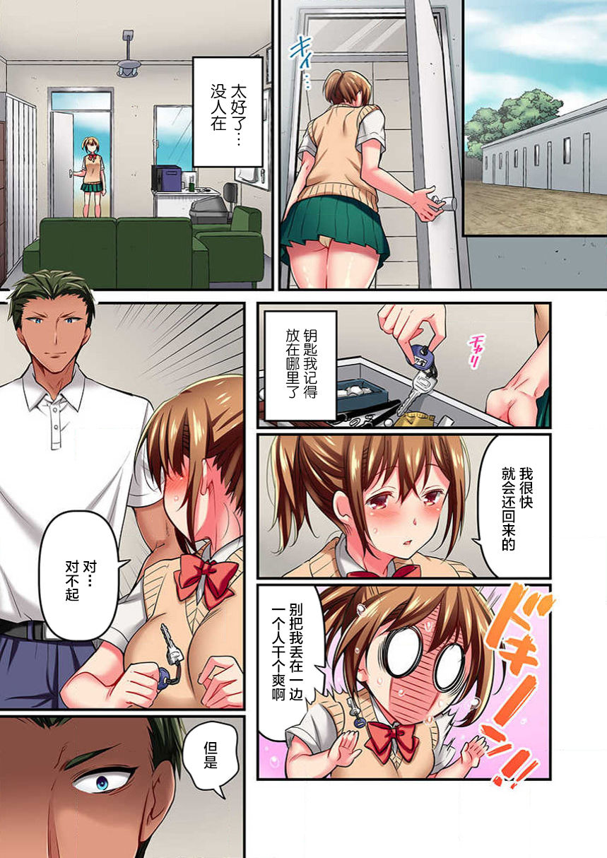 [Momoshika Fujiko] Maihama Yuki no Ikigao wa Bukatsu Komon no Ore shika Shiranai Ch. 7 [Chinese] [不咕鸟汉化组] imagen número 7