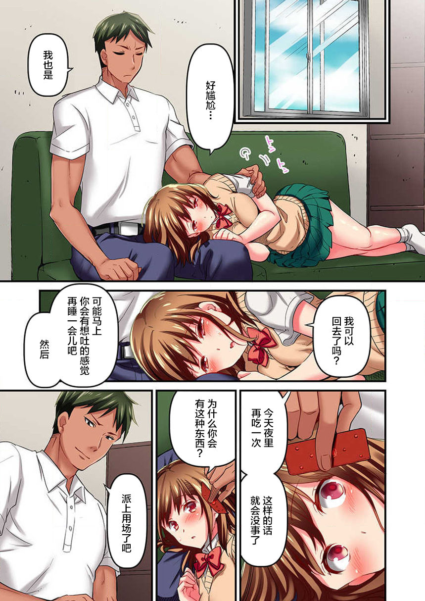 [Momoshika Fujiko] Maihama Yuki no Ikigao wa Bukatsu Komon no Ore shika Shiranai Ch. 7 [Chinese] [不咕鸟汉化组] imagen número 15