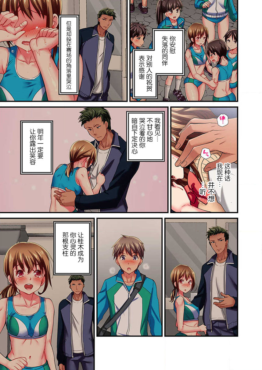 [Momoshika Fujiko] Maihama Yuki no Ikigao wa Bukatsu Komon no Ore shika Shiranai Ch. 7 [Chinese] [不咕鸟汉化组] imagen número 17