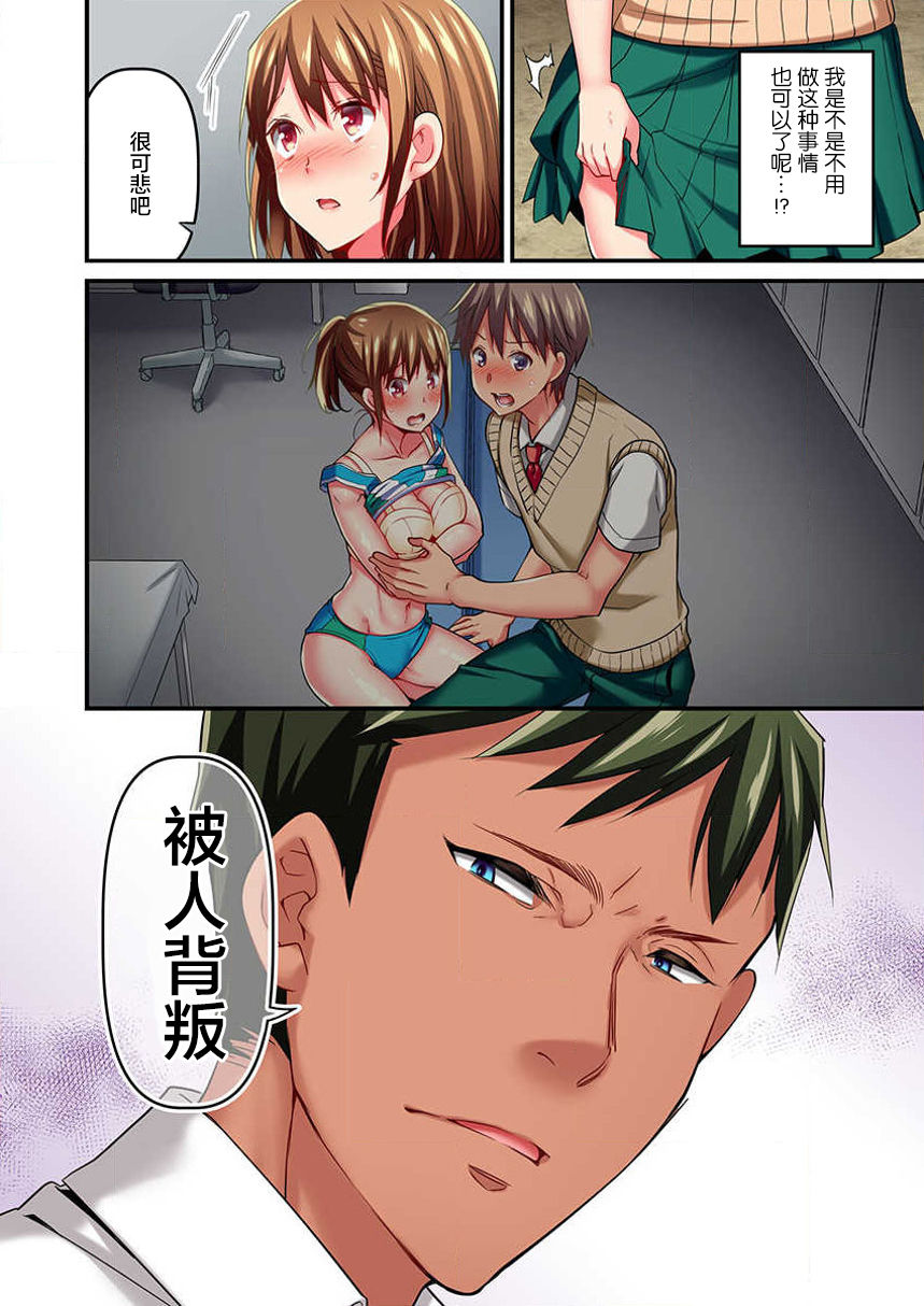 [Momoshika Fujiko] Maihama Yuki no Ikigao wa Bukatsu Komon no Ore shika Shiranai Ch. 7 [Chinese] [不咕鸟汉化组] imagen número 26