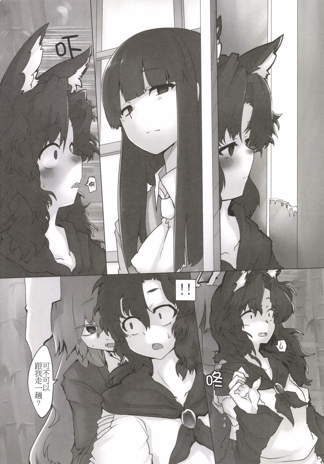 (Reitaisai 11) [RTD (Mizuga)] Chikurin no Tooboe (Touhou Project)  [Chinese] [手机个人汉化] 图片编号 4