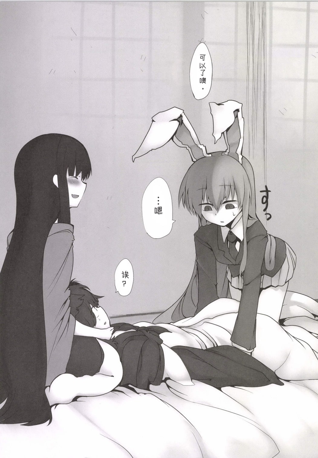 (Reitaisai 11) [RTD (Mizuga)] Chikurin no Tooboe (Touhou Project)  [Chinese] [手机个人汉化] 图片编号 7