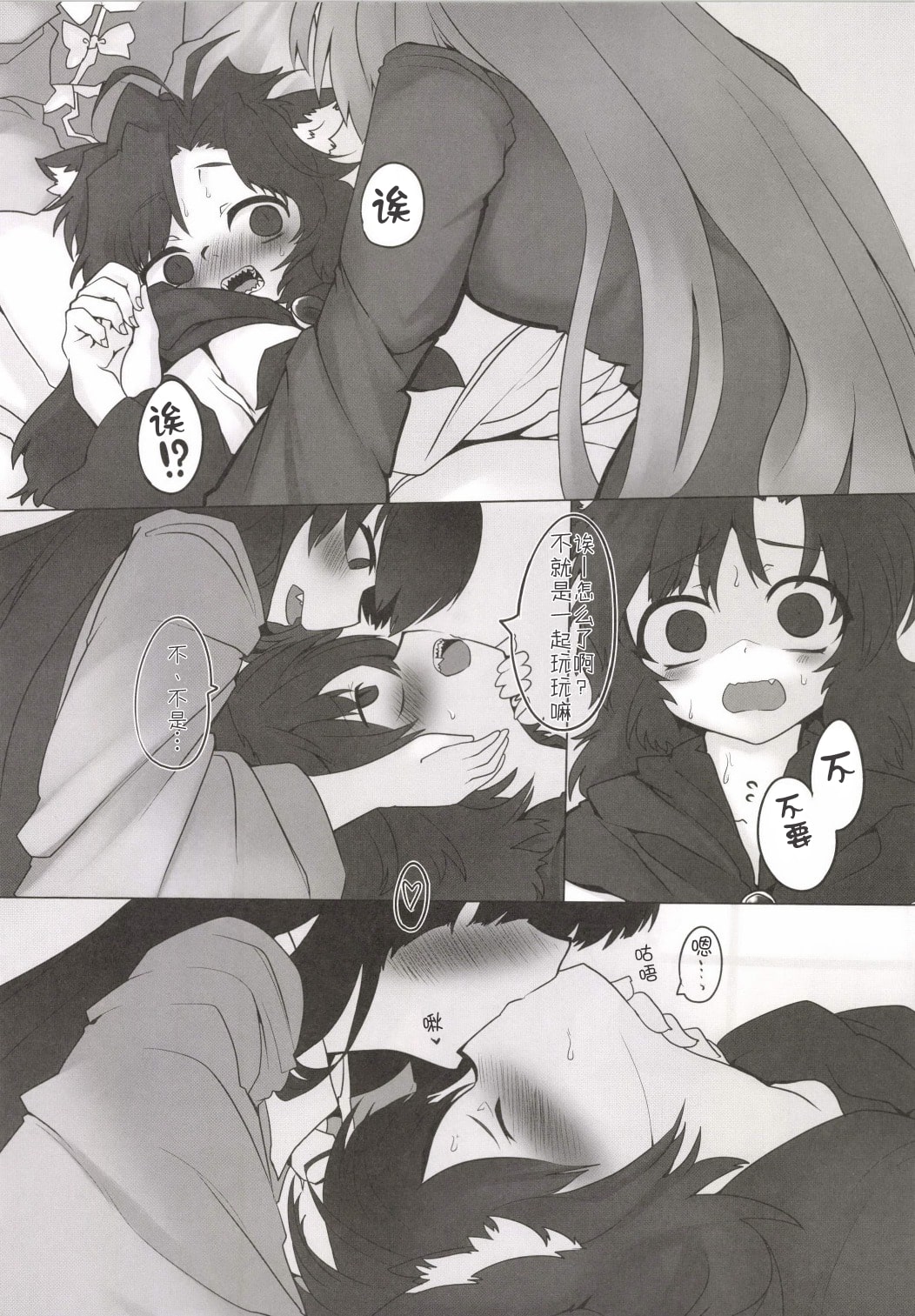 (Reitaisai 11) [RTD (Mizuga)] Chikurin no Tooboe (Touhou Project)  [Chinese] [手机个人汉化] 图片编号 8