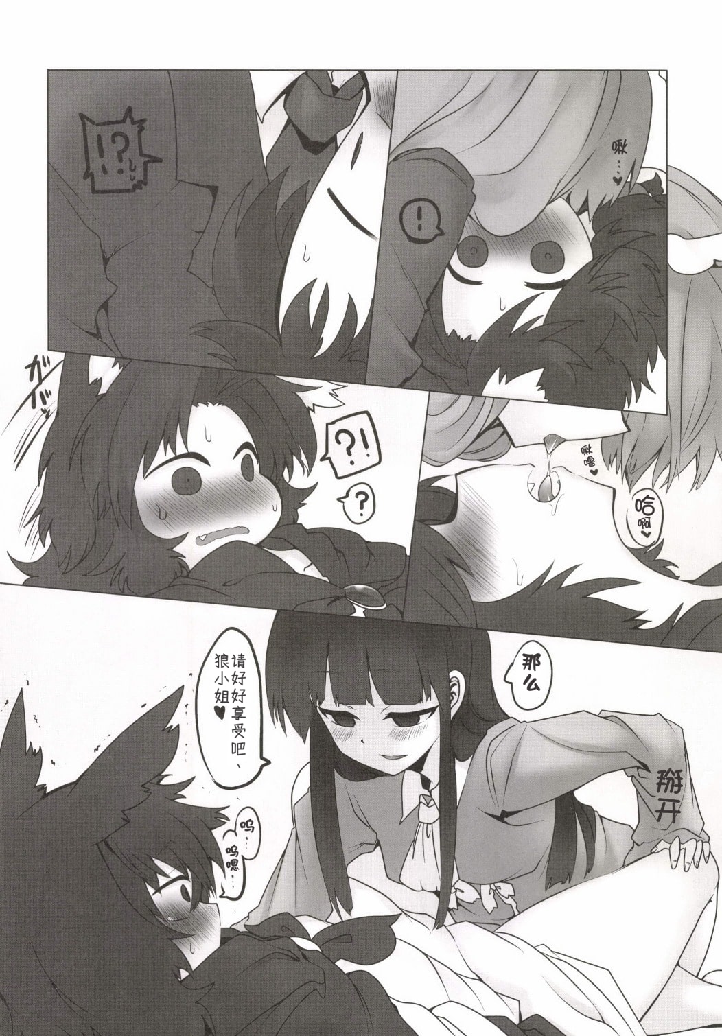 (Reitaisai 11) [RTD (Mizuga)] Chikurin no Tooboe (Touhou Project)  [Chinese] [手机个人汉化] 图片编号 10