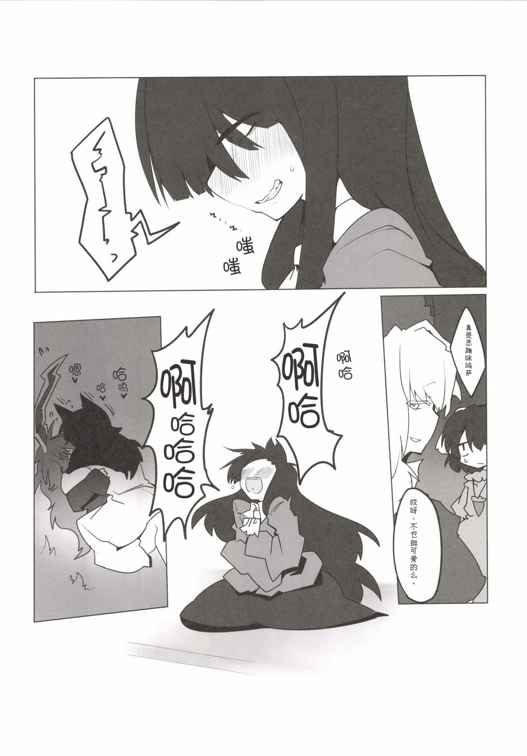 (Reitaisai 11) [RTD (Mizuga)] Chikurin no Tooboe (Touhou Project)  [Chinese] [手机个人汉化] 图片编号 20