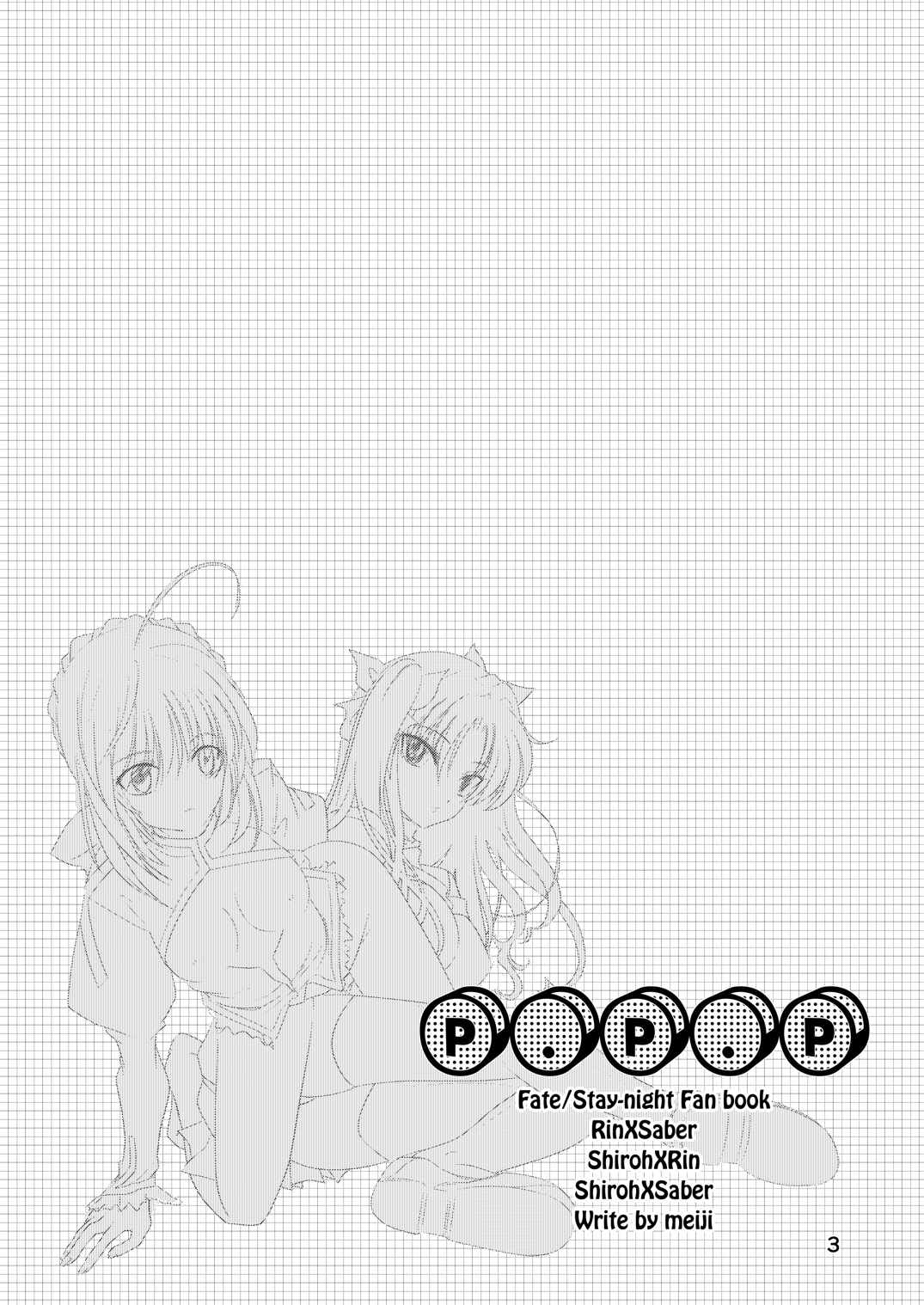 [Meiji] P.P.P (Fate Stay Night) [English] [desudesu] 图片编号 2