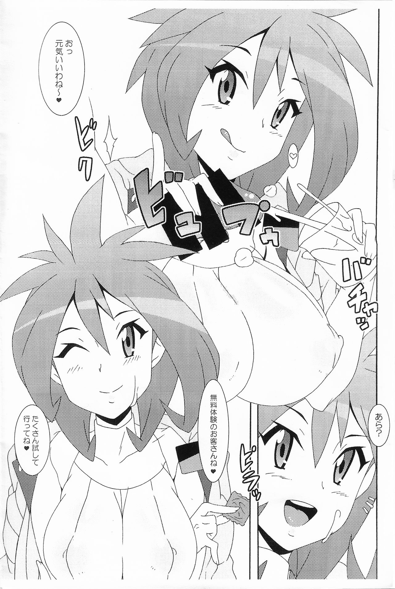 (C85) [Akusei-Shinseibutsu (Nori)] XX Bank (Pokemon) Bildnummer 2