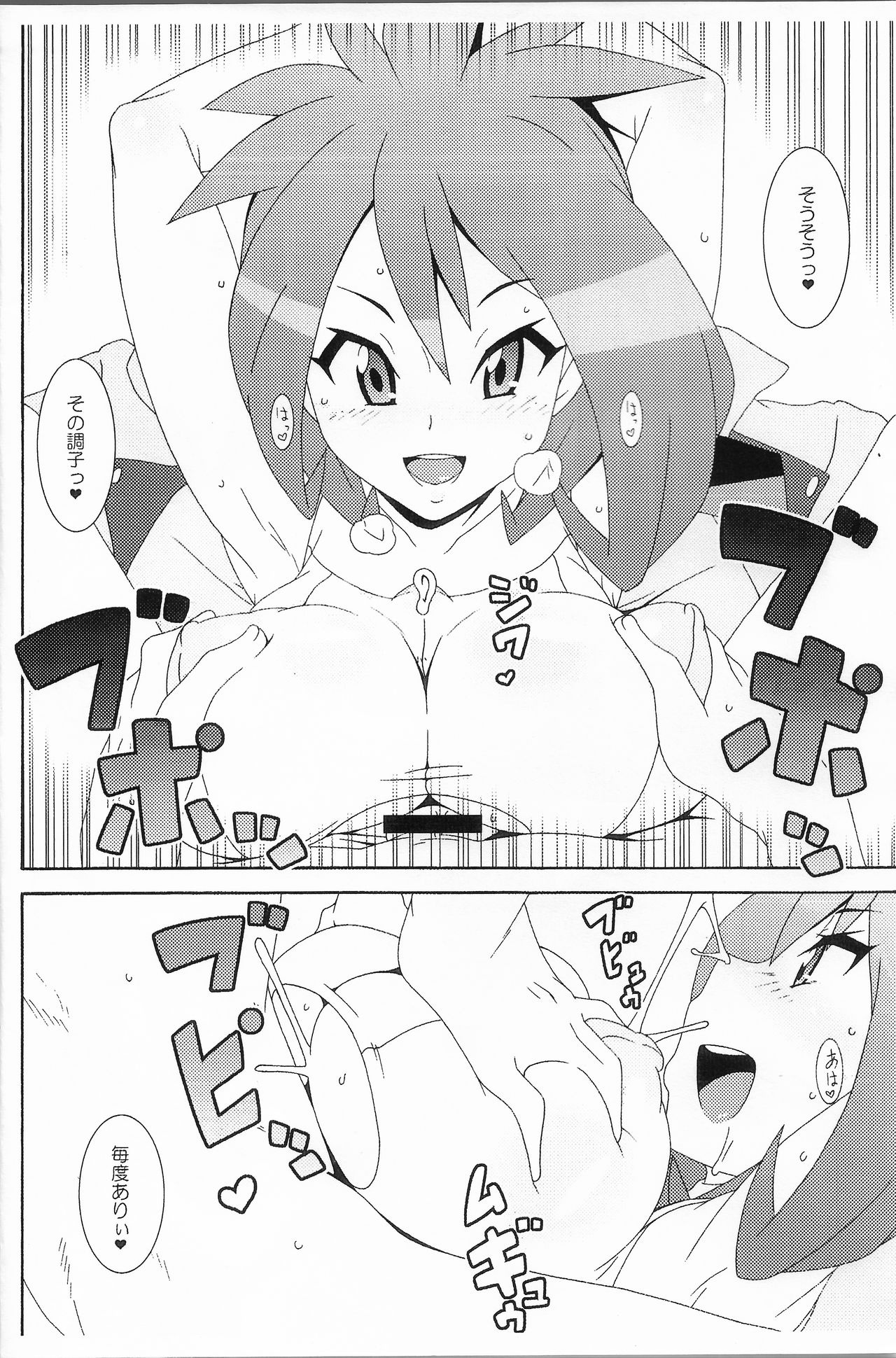(C85) [Akusei-Shinseibutsu (Nori)] XX Bank (Pokemon) Bildnummer 3