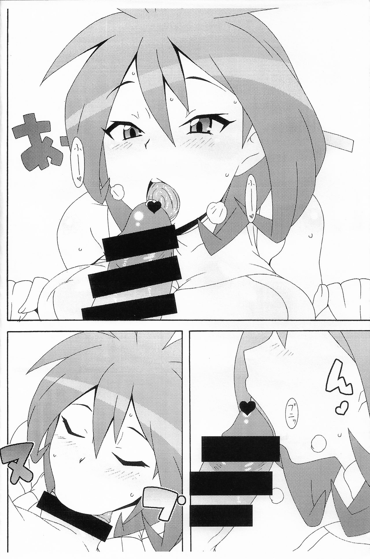 (C85) [Akusei-Shinseibutsu (Nori)] XX Bank (Pokemon) Bildnummer 5