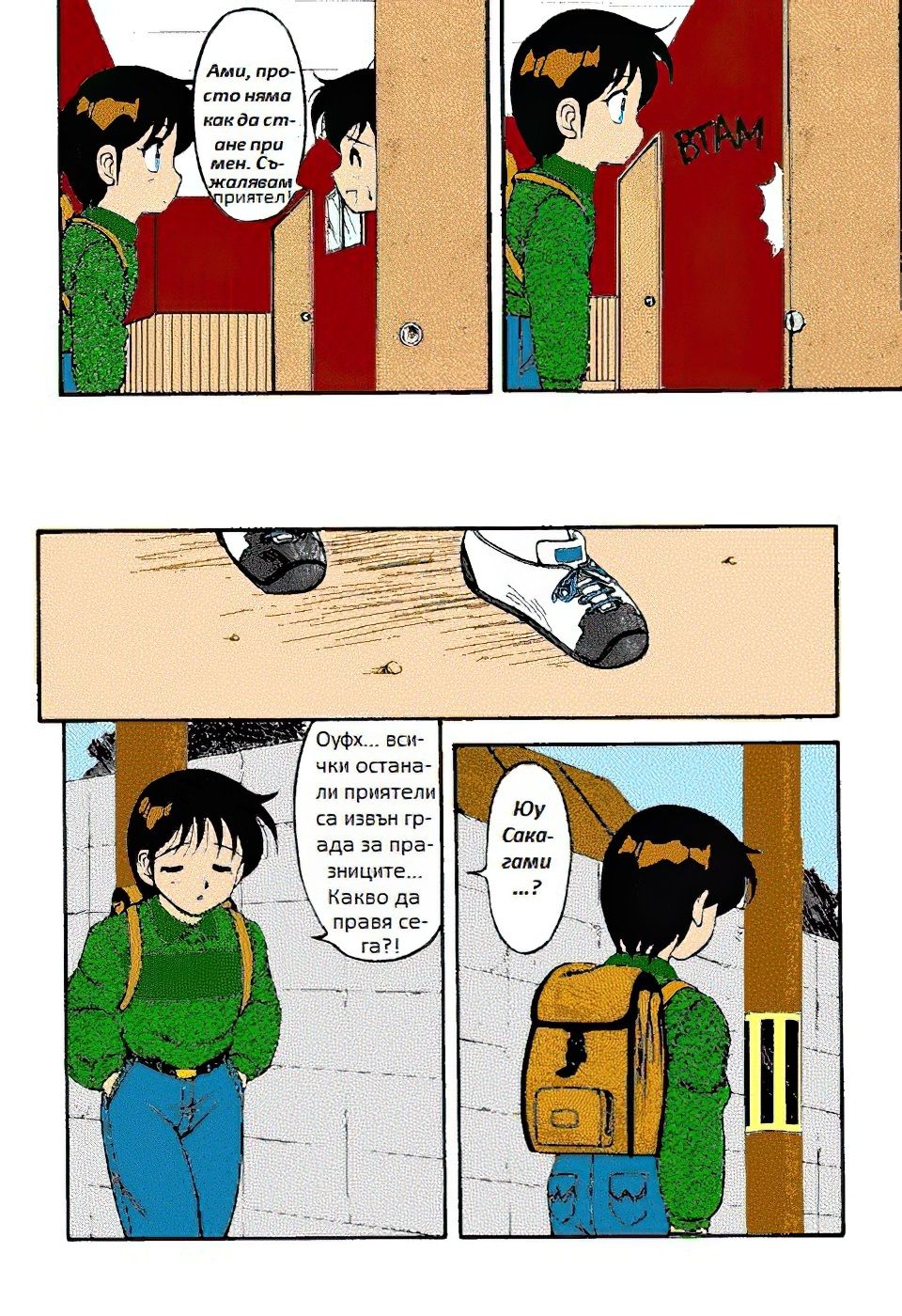 [Wolf Ogami] Super Family Complex / Super Taboo Ch. 08 / Супер Табу Чаптър 08 [Bulgarian] image number 4