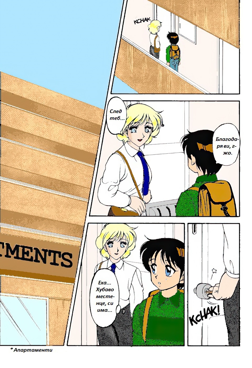 [Wolf Ogami] Super Family Complex / Super Taboo Ch. 08 / Супер Табу Чаптър 08 [Bulgarian] image number 7