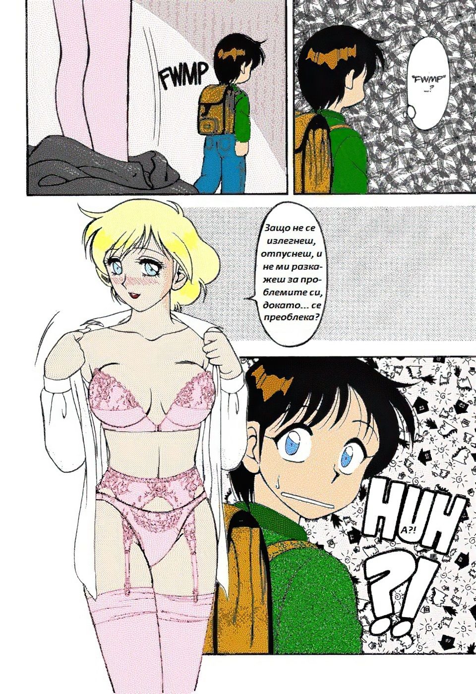 [Wolf Ogami] Super Family Complex / Super Taboo Ch. 08 / Супер Табу Чаптър 08 [Bulgarian] image number 8