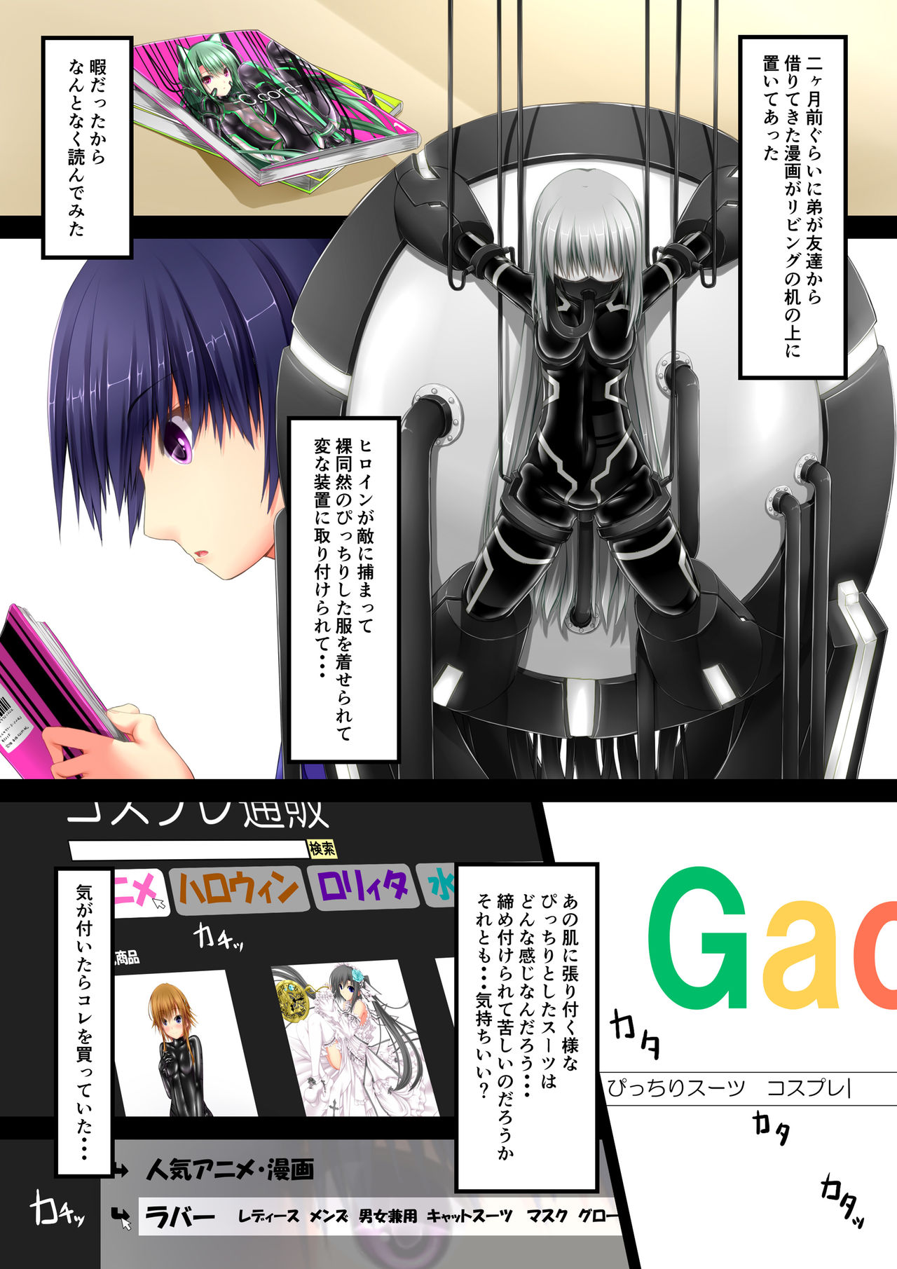 [Mousou Bijutsubu (Sho-yan)] Beginning rubber 画像番号 3