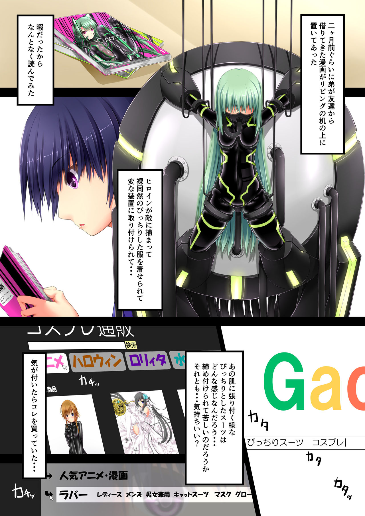 [Mousou Bijutsubu (Sho-yan)] Beginning rubber 画像番号 4