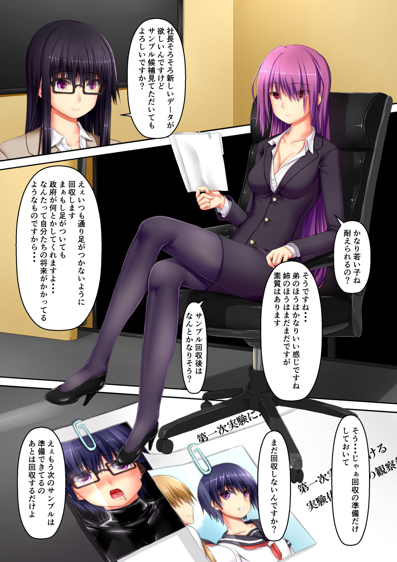 [Mousou Bijutsubu (Sho-yan)] Beginning rubber 画像番号 13