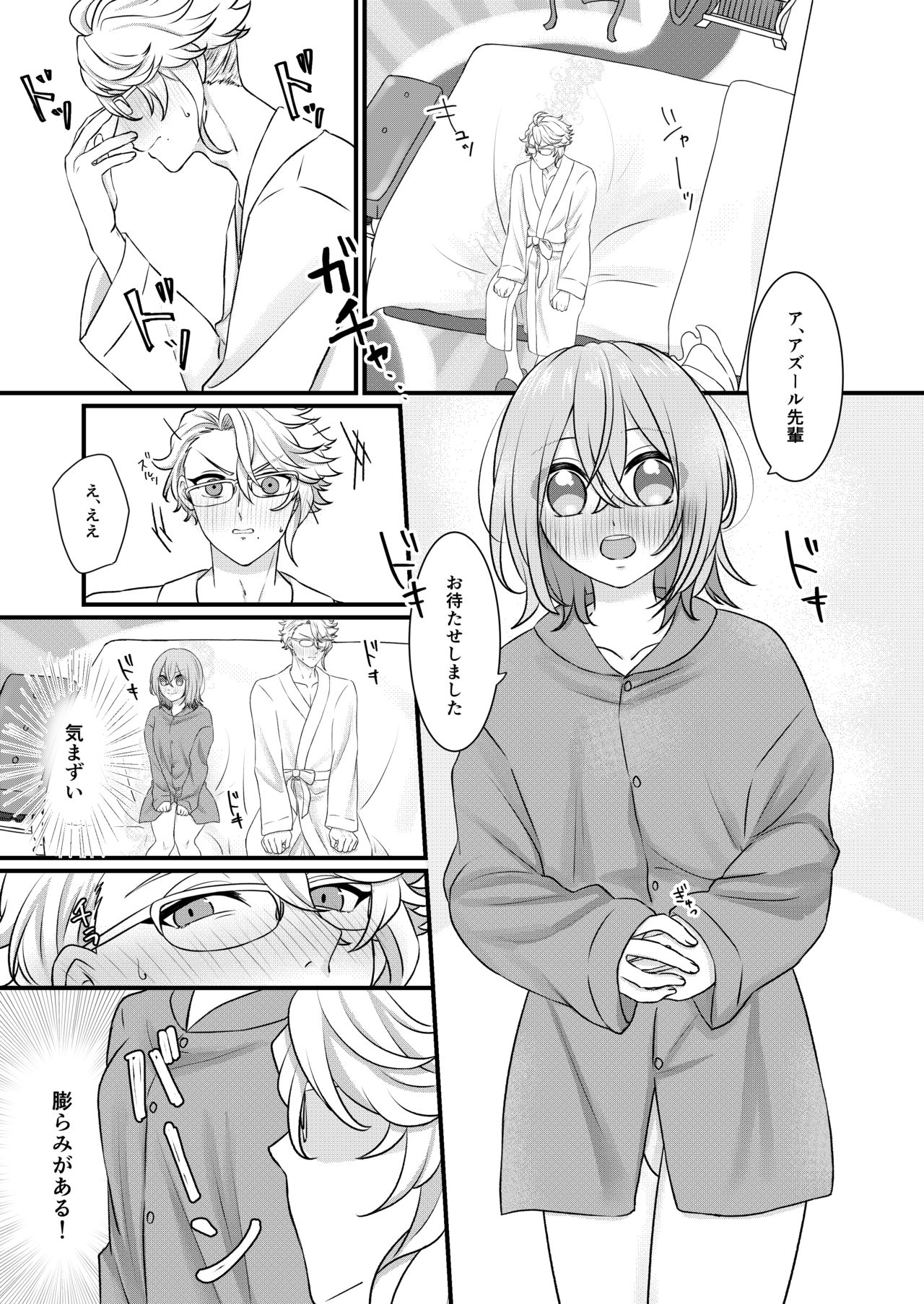 (Beckon of the Mirror 2) [Puti Puti (Ryuuka)] Octavinelle Prefect Book (Disney: Twisted-Wonderland) [Sample] Bildnummer 2