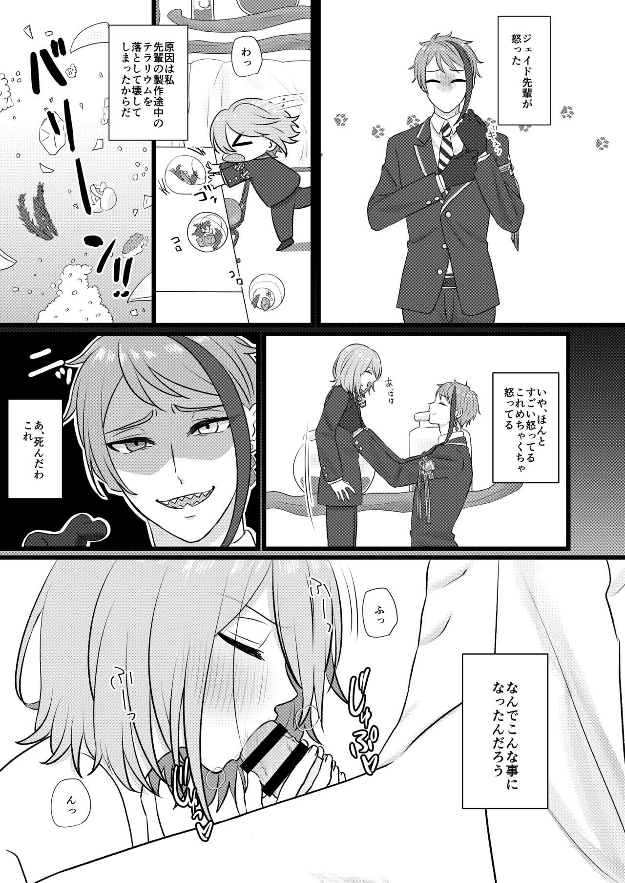 (Beckon of the Mirror 2) [Puti Puti (Ryuuka)] Octavinelle Prefect Book (Disney: Twisted-Wonderland) [Sample] Bildnummer 5