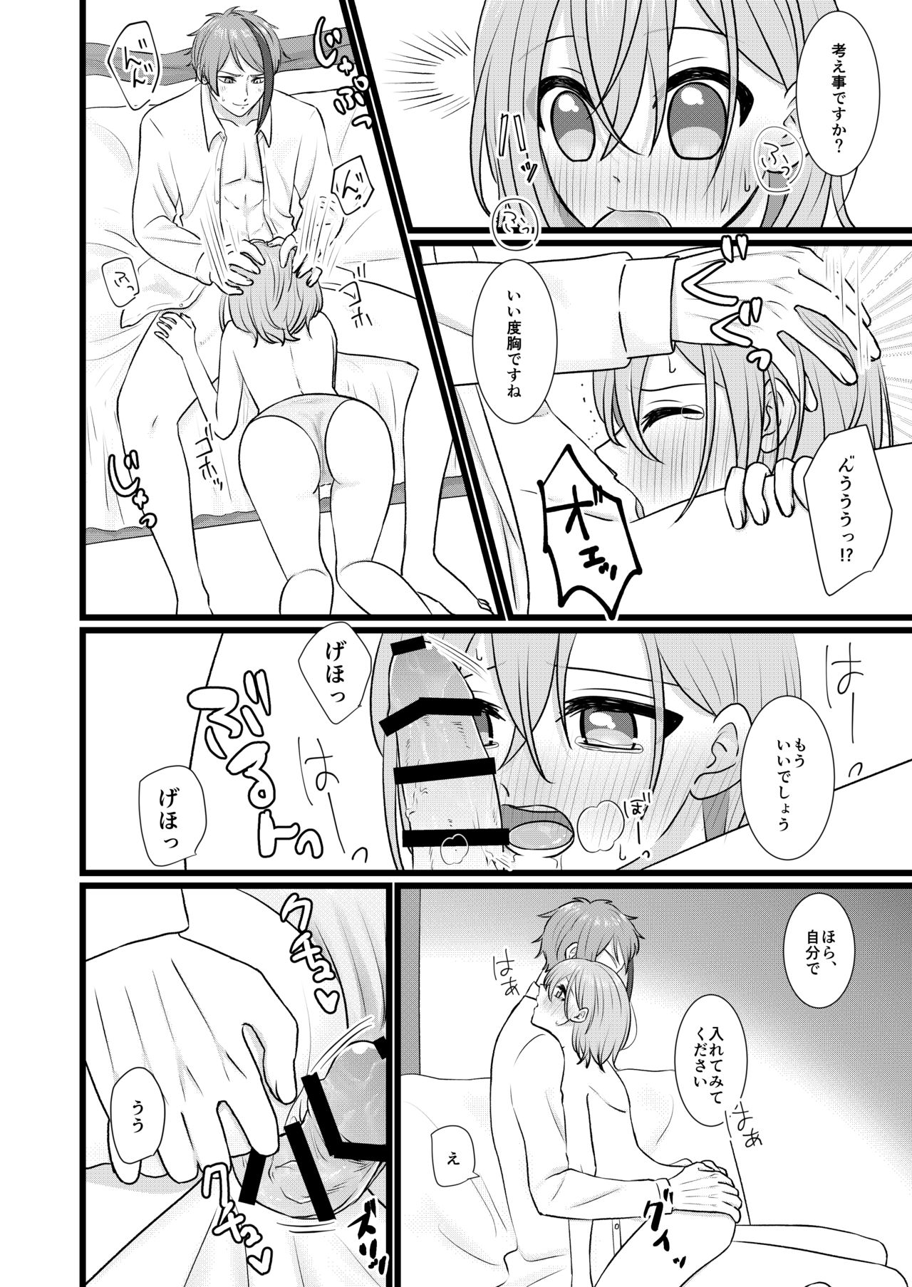 (Beckon of the Mirror 2) [Puti Puti (Ryuuka)] Octavinelle Prefect Book (Disney: Twisted-Wonderland) [Sample] Bildnummer 6