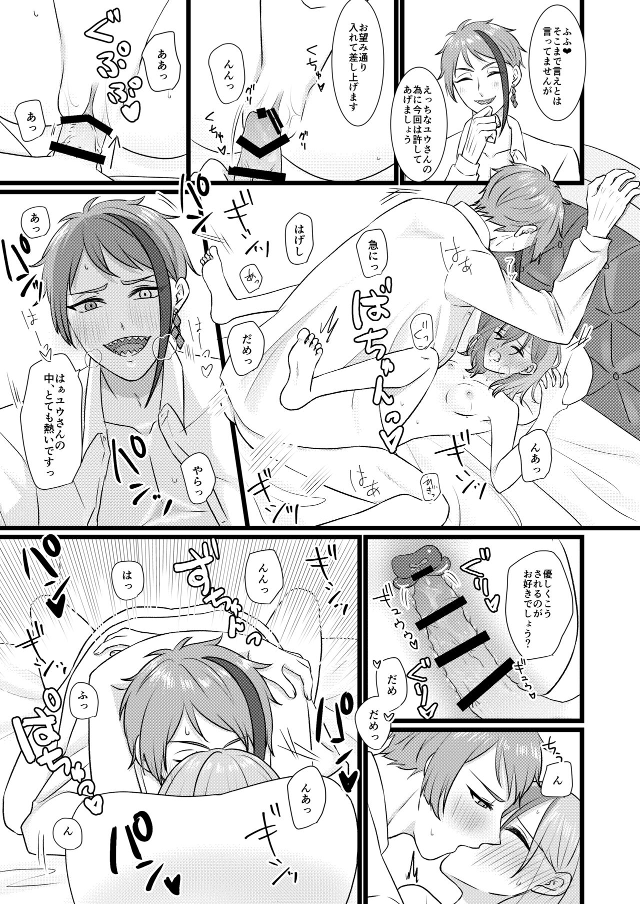 (Beckon of the Mirror 2) [Puti Puti (Ryuuka)] Octavinelle Prefect Book (Disney: Twisted-Wonderland) [Sample] Bildnummer 7