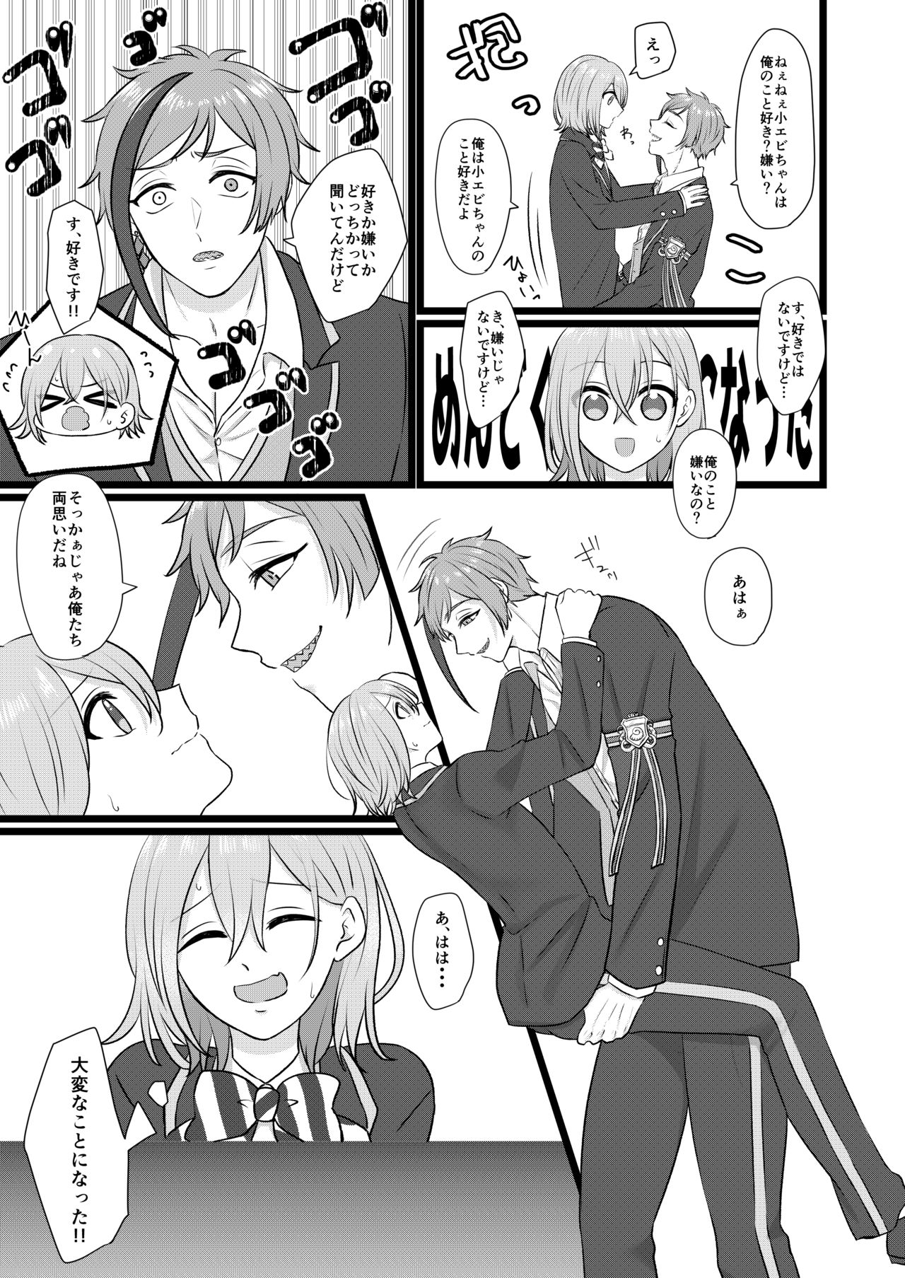 (Beckon of the Mirror 2) [Puti Puti (Ryuuka)] Octavinelle Prefect Book (Disney: Twisted-Wonderland) [Sample] Bildnummer 8