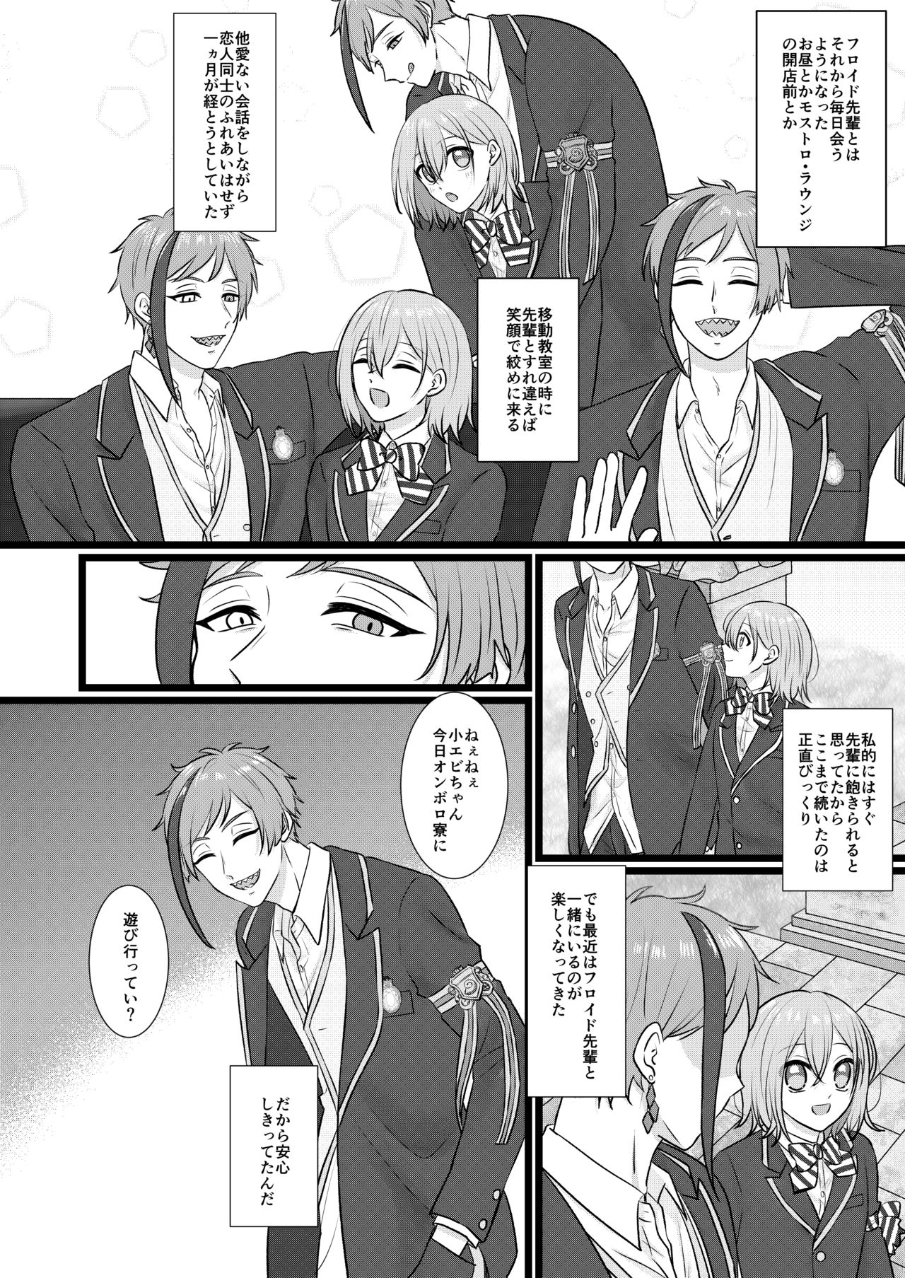 (Beckon of the Mirror 2) [Puti Puti (Ryuuka)] Octavinelle Prefect Book (Disney: Twisted-Wonderland) [Sample] Bildnummer 9