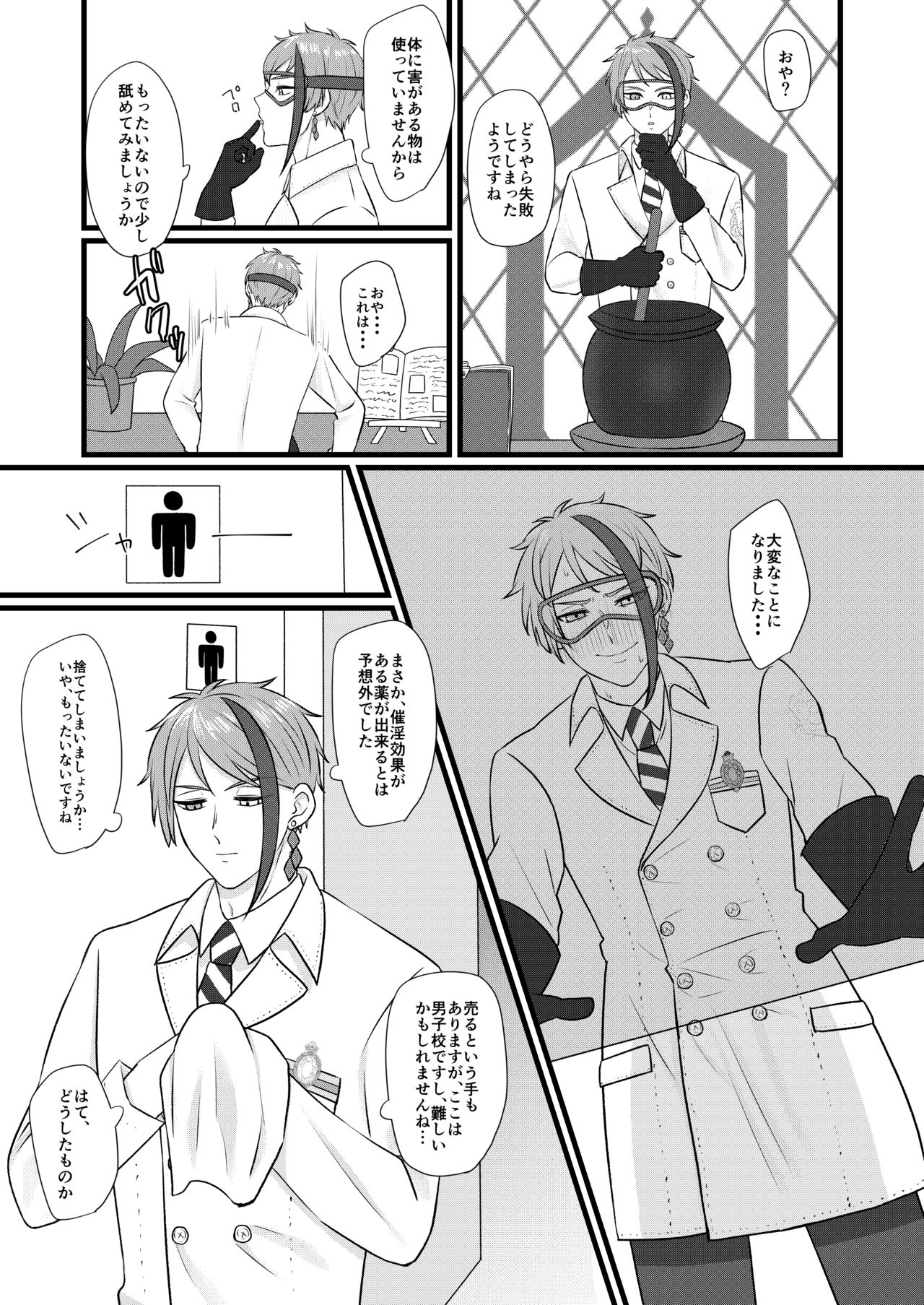 (Beckon of the Mirror 2) [Puti Puti (Ryuuka)] Octavinelle Prefect Book (Disney: Twisted-Wonderland) [Sample] Bildnummer 11