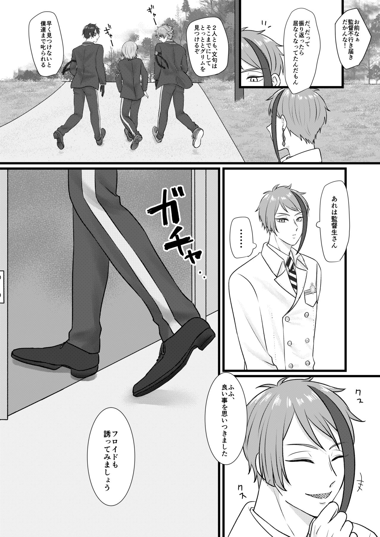 (Beckon of the Mirror 2) [Puti Puti (Ryuuka)] Octavinelle Prefect Book (Disney: Twisted-Wonderland) [Sample] Bildnummer 12