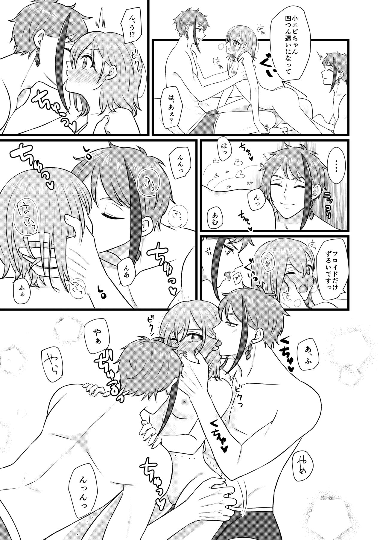 (Beckon of the Mirror 2) [Puti Puti (Ryuuka)] Octavinelle Prefect Book (Disney: Twisted-Wonderland) [Sample] Bildnummer 13