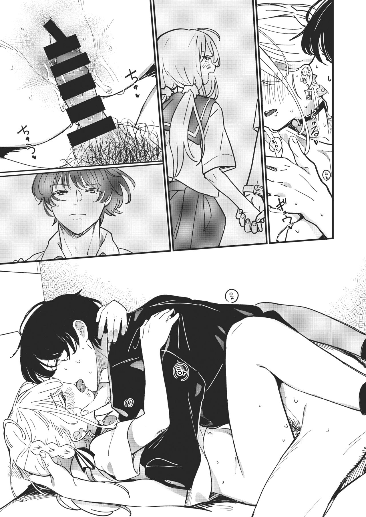 [Daki Makura] Aimai Antithesis | 애매 안티테제 (COMIC Kairakuten BEAST 2021-01) [Korean] [팀 오바참치] [Digital] Bildnummer 14