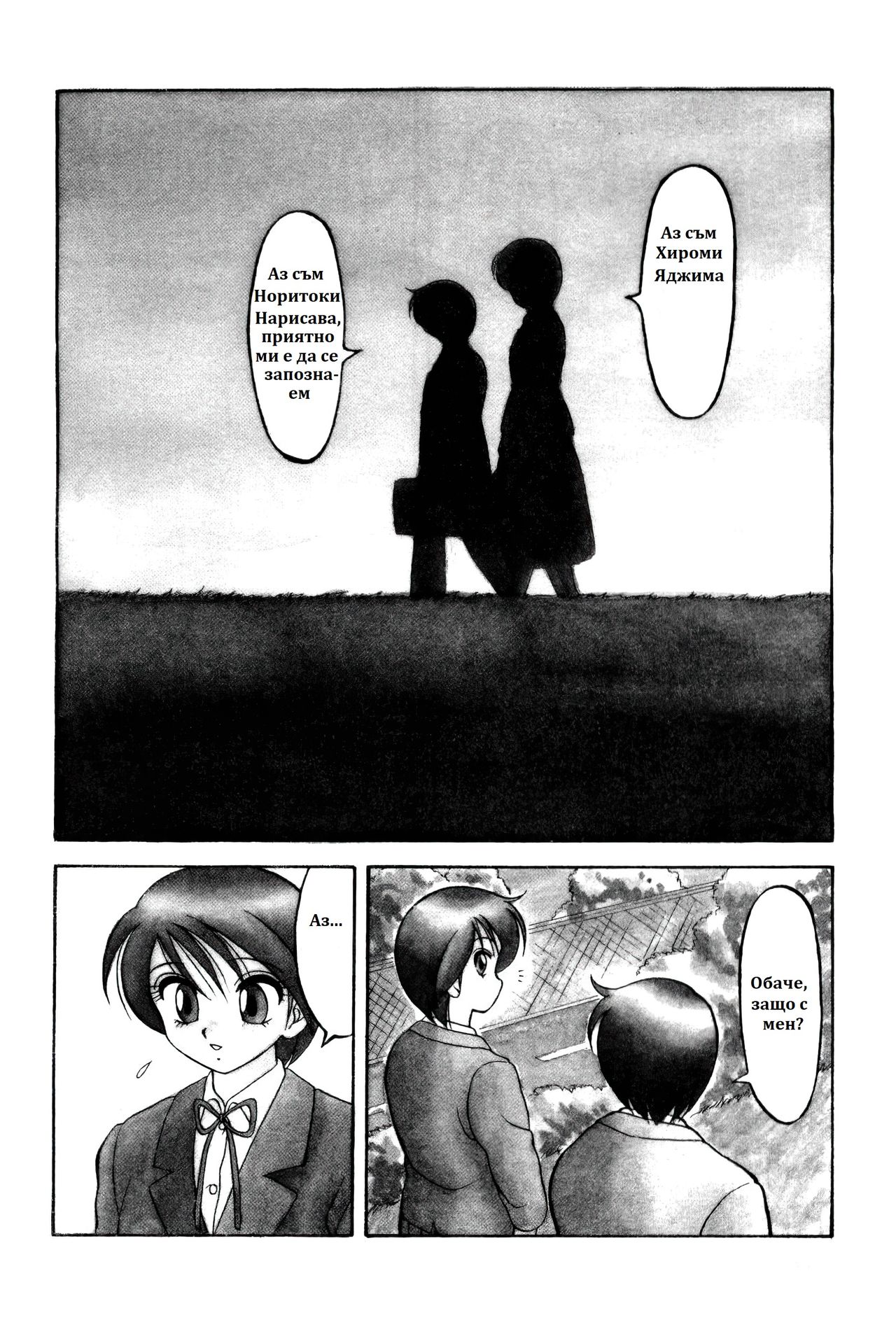 [Wolf Ogami] Super Family Complex / Super Taboo Ch. 09 / Супер Табу Чаптър 09 [Bulgarian] Bildnummer 4