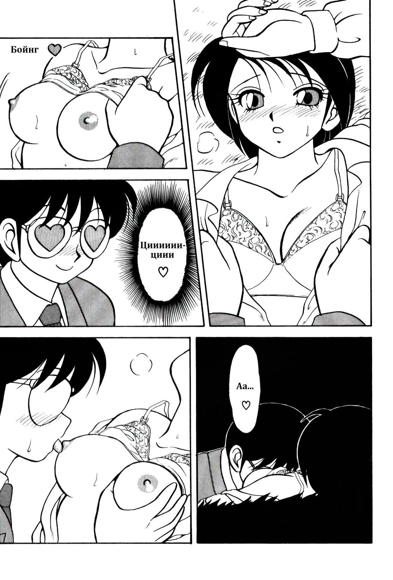 [Wolf Ogami] Super Family Complex / Super Taboo Ch. 09 / Супер Табу Чаптър 09 [Bulgarian] Bildnummer 9