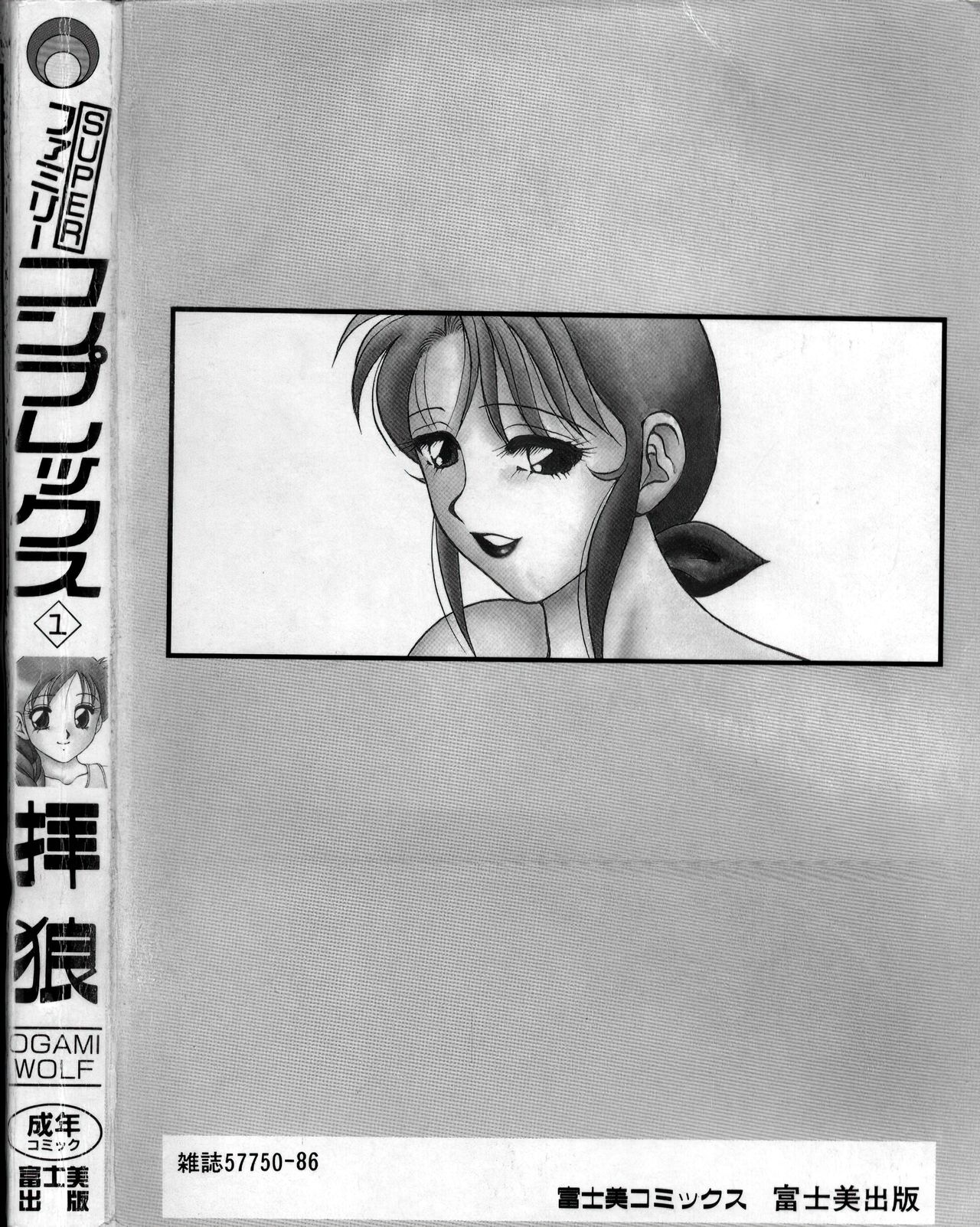 [Wolf Ogami] Super Family Complex / Super Taboo Ch. 09 / Супер Табу Чаптър 09 [Bulgarian] Bildnummer 19