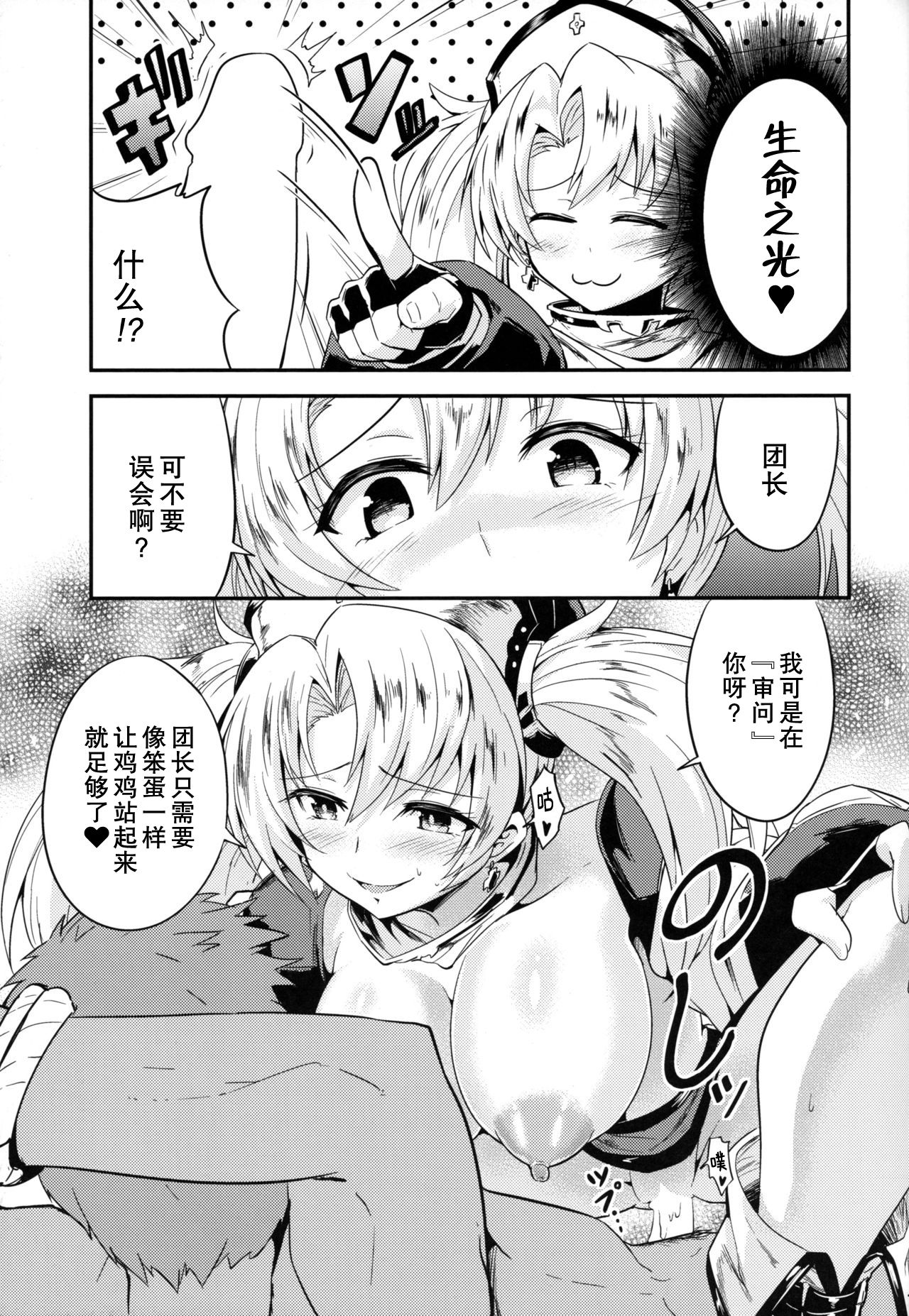(C89) [Fenarudou (Edo)] Zeen Kyou no H na Itan Shinmon (Granblue Fantasy) [Chinese] [零食汉化组] Bildnummer 14