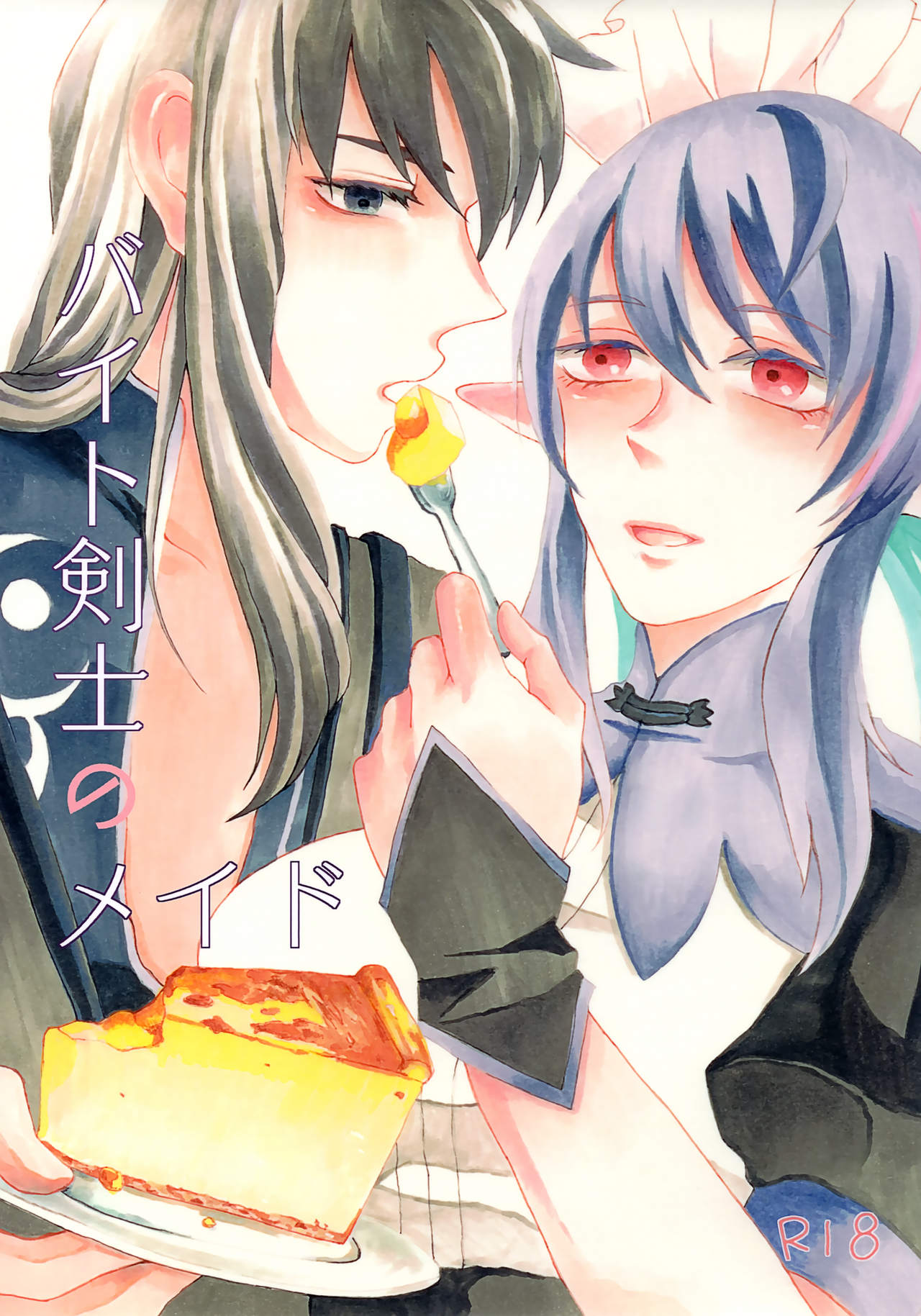 [boon] Baito Kenshi no Maid (Tales of Vesperia) Bildnummer 1