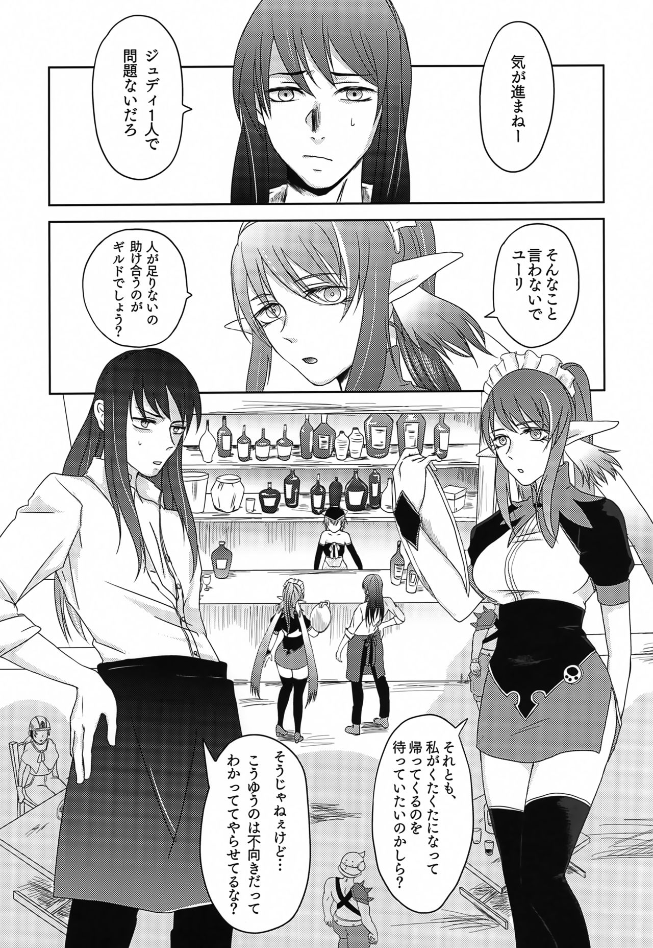 [boon] Baito Kenshi no Maid (Tales of Vesperia) Bildnummer 2