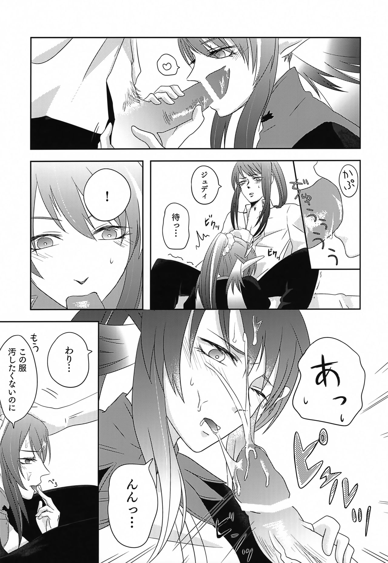 [boon] Baito Kenshi no Maid (Tales of Vesperia) Bildnummer 12