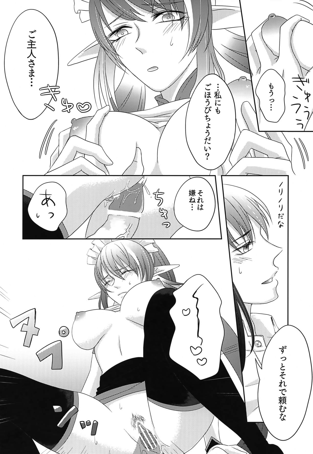 [boon] Baito Kenshi no Maid (Tales of Vesperia) Bildnummer 17