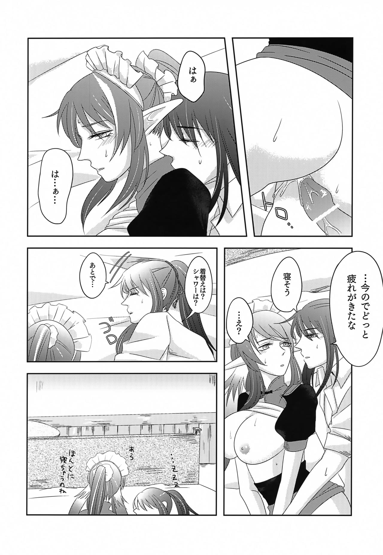 [boon] Baito Kenshi no Maid (Tales of Vesperia) Bildnummer 27