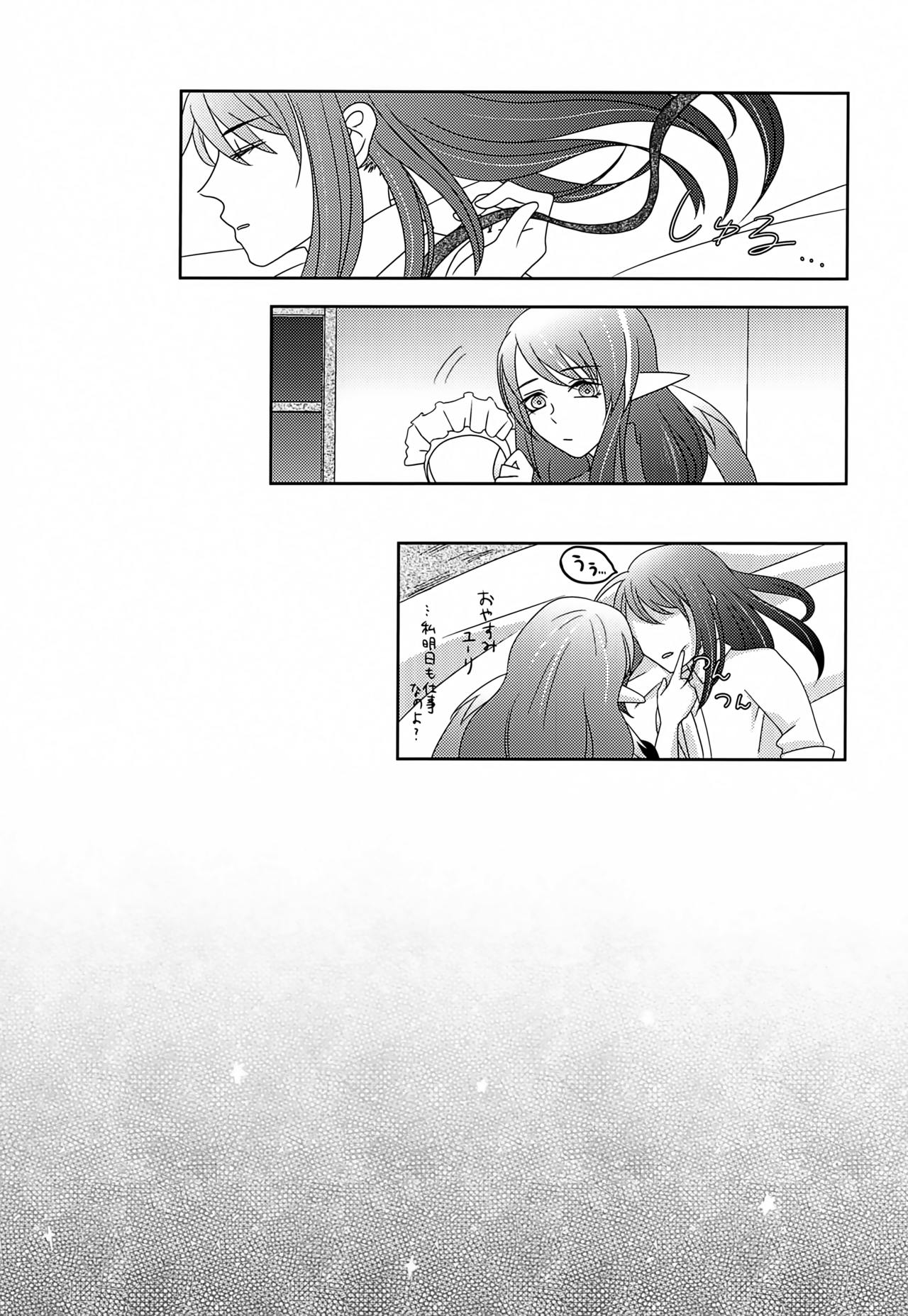 [boon] Baito Kenshi no Maid (Tales of Vesperia) Bildnummer 28