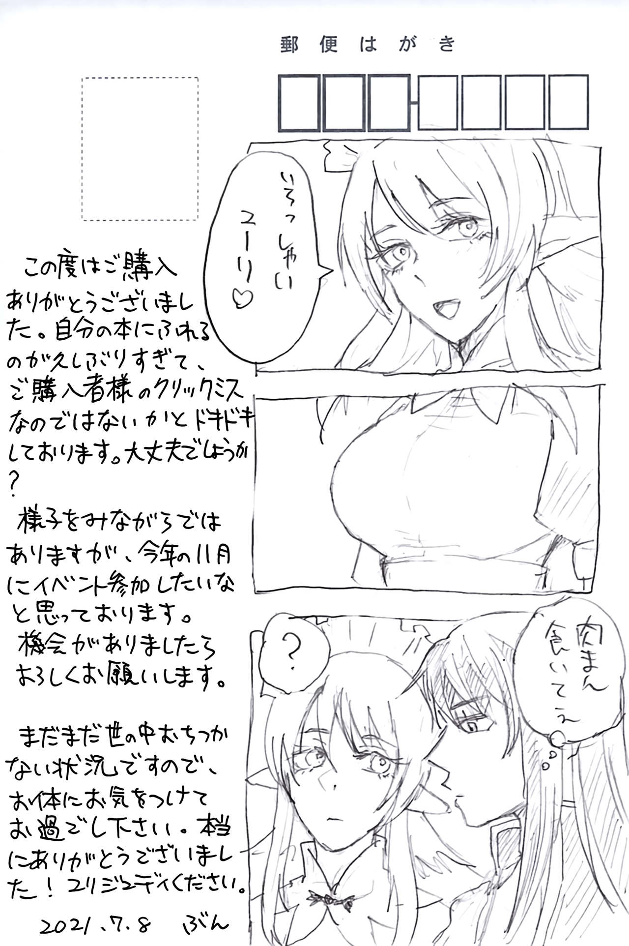 [boon] Baito Kenshi no Maid (Tales of Vesperia) Bildnummer 35