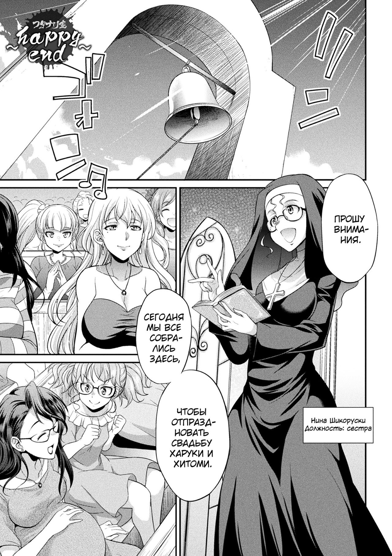 [Kaguya] Futanarijima ~The Queen of Penis~ Ch. 6 [Russian] [Almanah] 图片编号 2