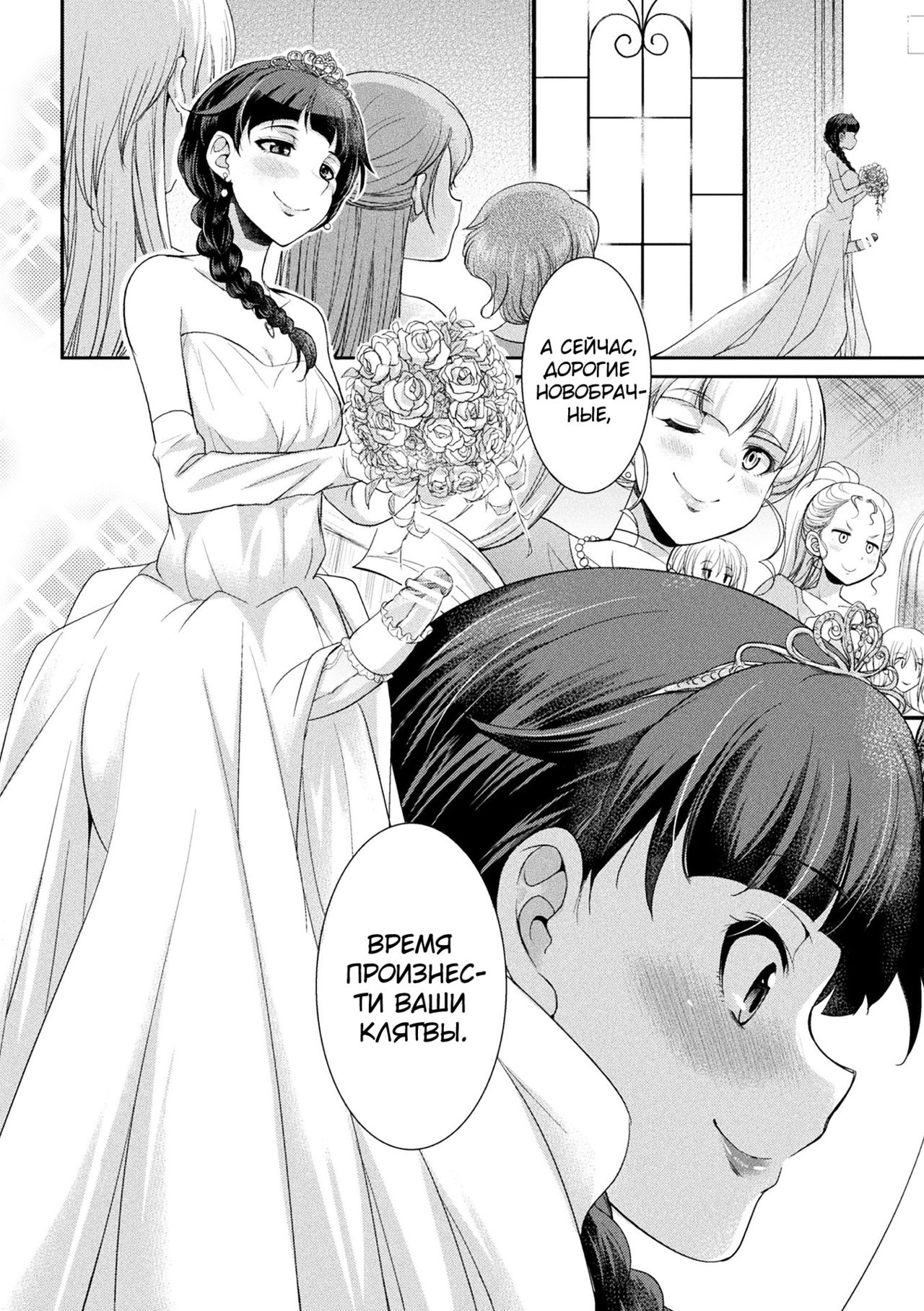 [Kaguya] Futanarijima ~The Queen of Penis~ Ch. 6 [Russian] [Almanah] 图片编号 4