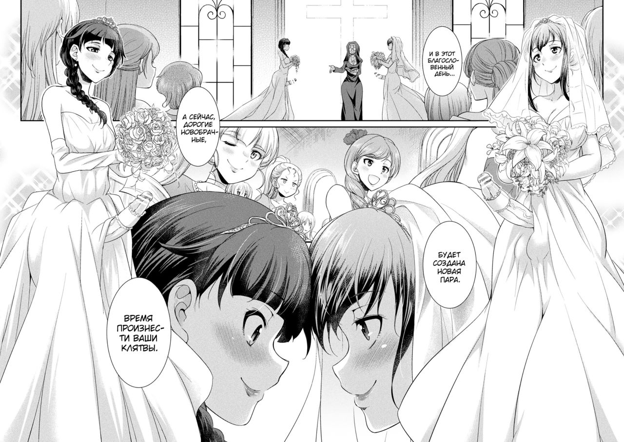 [Kaguya] Futanarijima ~The Queen of Penis~ Ch. 6 [Russian] [Almanah] 图片编号 5