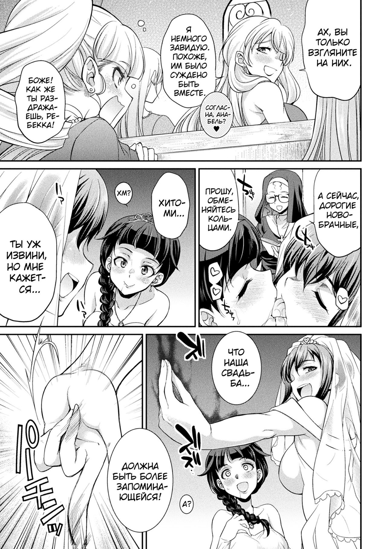 [Kaguya] Futanarijima ~The Queen of Penis~ Ch. 6 [Russian] [Almanah] 图片编号 7